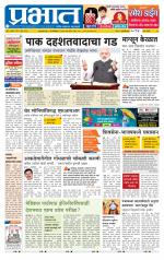 पुणे शहर आवृत्ती