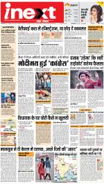 Prayagraj Hindi ePaper, Allahabad Hindi Newspaper - InextLive