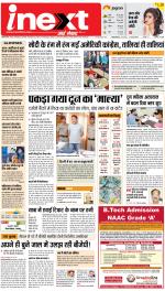Dehradun Hindi ePaper, Dehradun Hindi Newspaper - InextLive