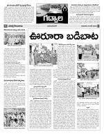 Mahaboobnagar Constituencies