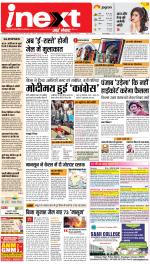 Gorakhpur Hindi ePaper, Gorakhpur Hindi Newspaper - InextLive