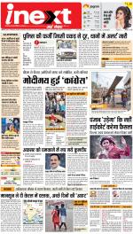 Meerut Hindi ePaper, Meerut Hindi Newspaper - InextLive