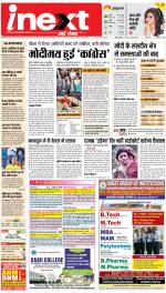 Varanasi Hindi ePaper, Varanasi Hindi Newspaper - InextLive