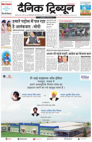 DT_09_June_2016_Rohtak