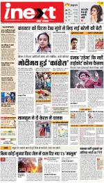 Bareilly Upcountry ePaper:Meerganj News Paper,Nawabganj News Paper - Inext Live Jagran