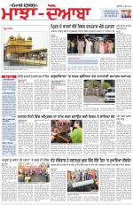 Punjabi Tribune (Majha/Doaba)
