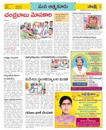 SPSR Nellore Constituencies