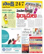 West Godavari District