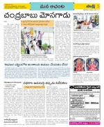 West Godavari Constituencies