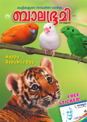 Balabhumi-2013 February 1