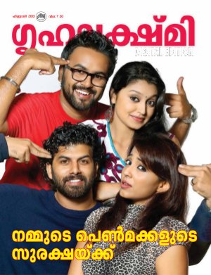 Grihalakshmi-2013 February