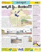 Prakasam Constituencies