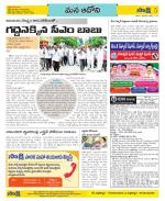 Kurnool Constituencies