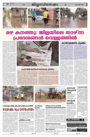 deepika 09 june 2016