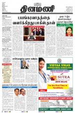 Dinamani -Tirunelveli