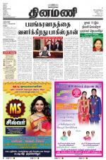 Dinamani - Villupuram