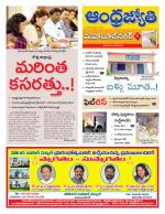 Mahabubnagar District