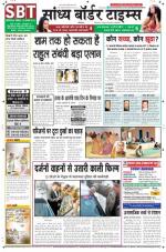 Sandhya Border Times, Sri Ganganagar