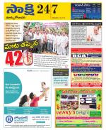 East Godavari District