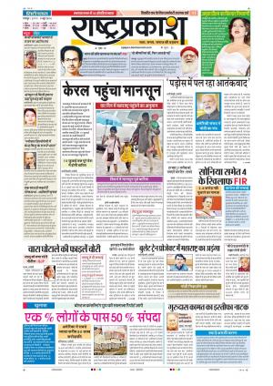 09th Jun Rastraprakash