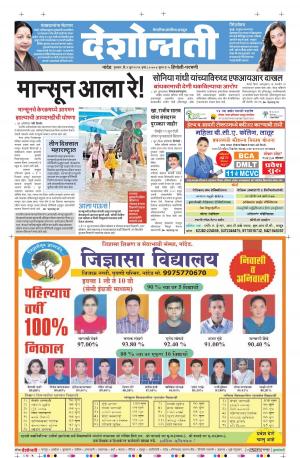 09th Jun Hingoli Parbhani