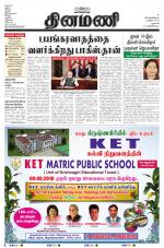 Dinamani - Dharmapuri