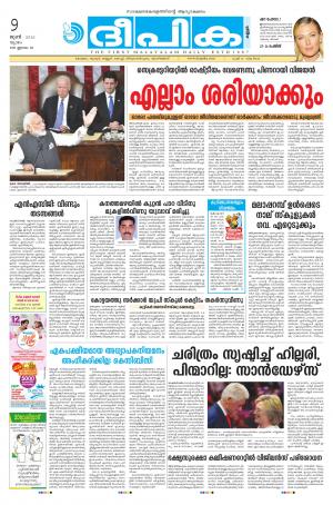 deepika 09 june 2016