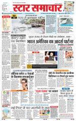 Star Samachar Rewa