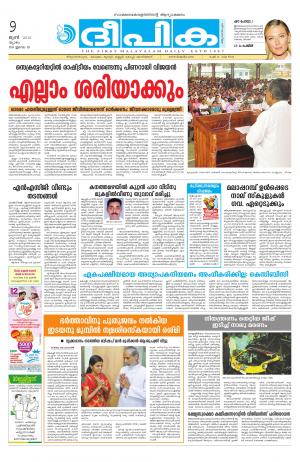 deepika 09 june 2016