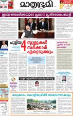 Kannur (includes Kasargod)