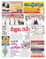 East Godavari District