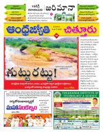 Chittoor District