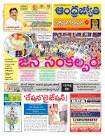 West Godavari District