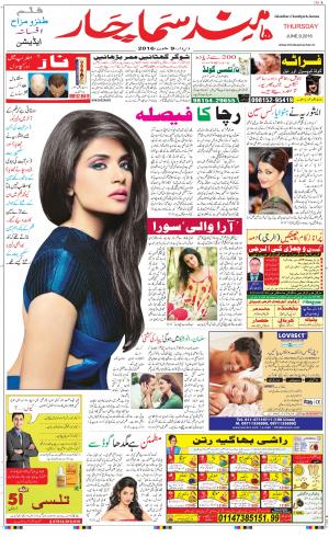 The Daily Hindsamachar Main 