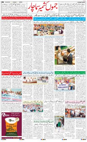 The Daily Hindsamachar Jammu