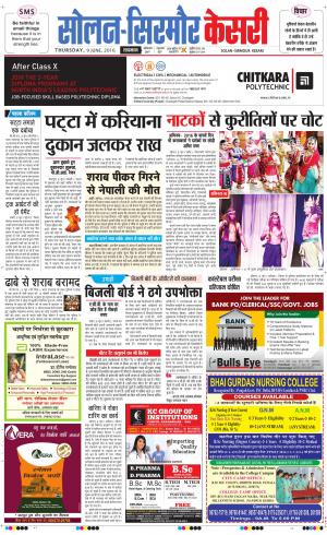  Solan sirmour kesari