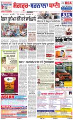 Sangrur -  Barnala Bani