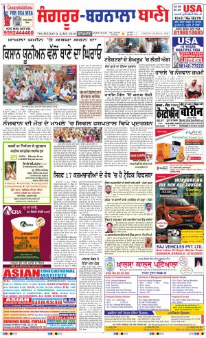  Sangrur - Barnala Bani