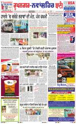 Roopnagar- Shaheed Bhagat Singh Nagar  Bani