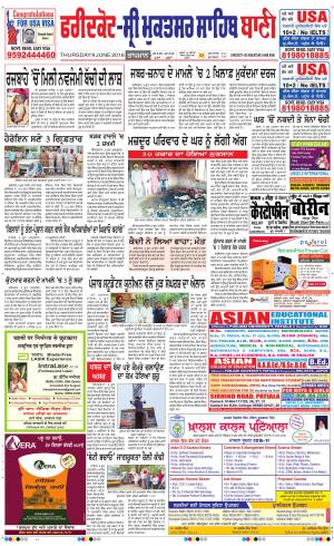  Faridkot - Sri Muktsar Sahib Bani