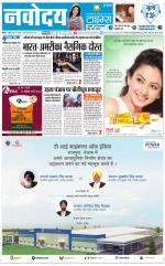 Navodaya Times Main