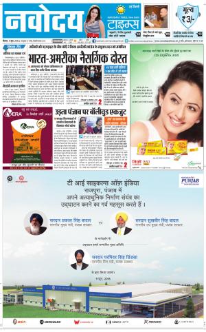 Navodaya Times Main