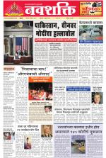 Navshakti Epaper