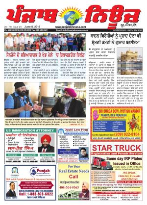 punjab news usa