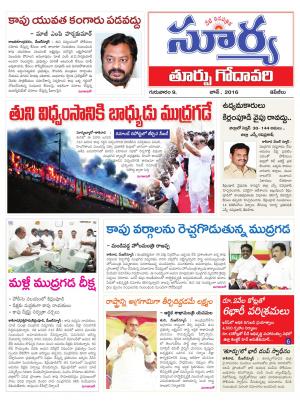 Thursday,June 09,2016