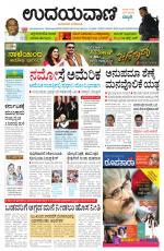 Davanagere Edition