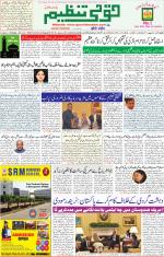 Qaumi Tanzeem Lucknow