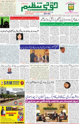 09 June 2016 Lucknow