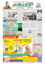 Qaumi Tanzeem Ranchi