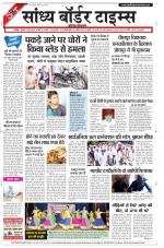 Sandhya Border Times, Jodhpur